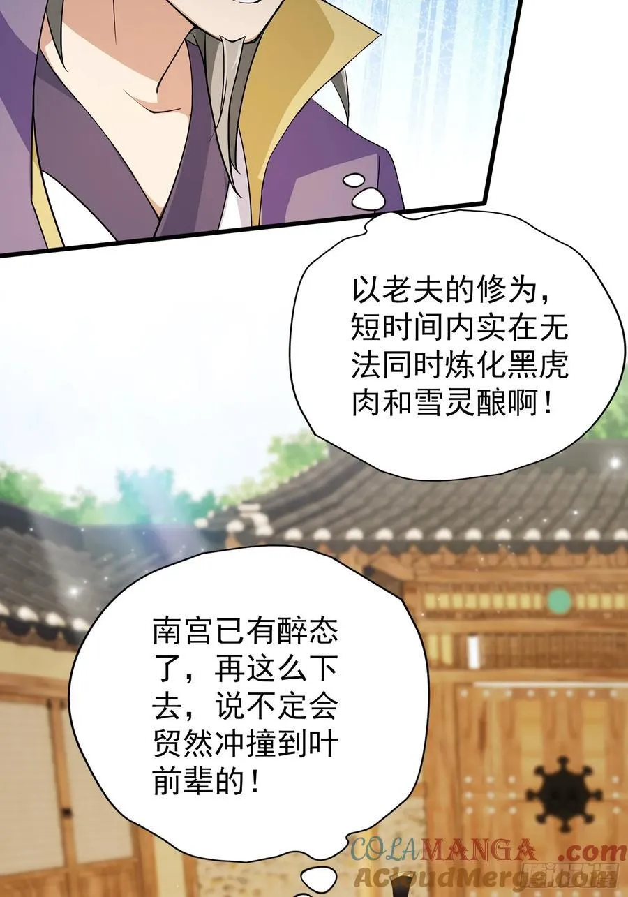 第253话 三老汉缘何宽衣解带24