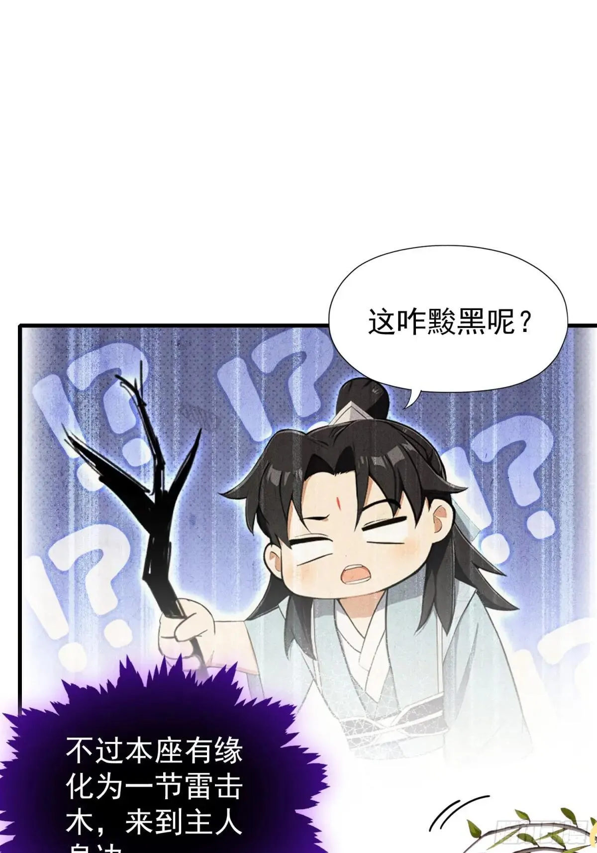 第250话 自有古树神为我背书50