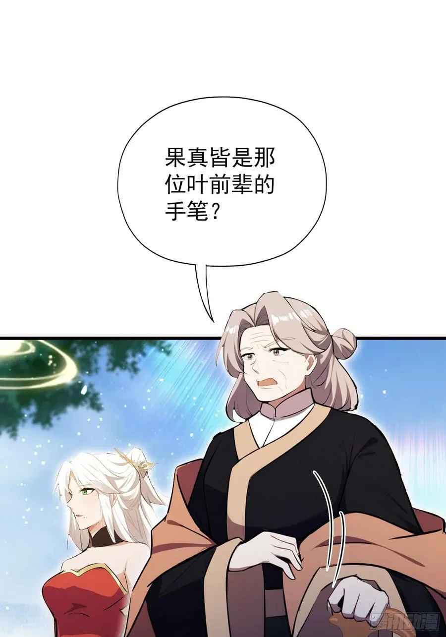 第265话 四大古族上门做客？35