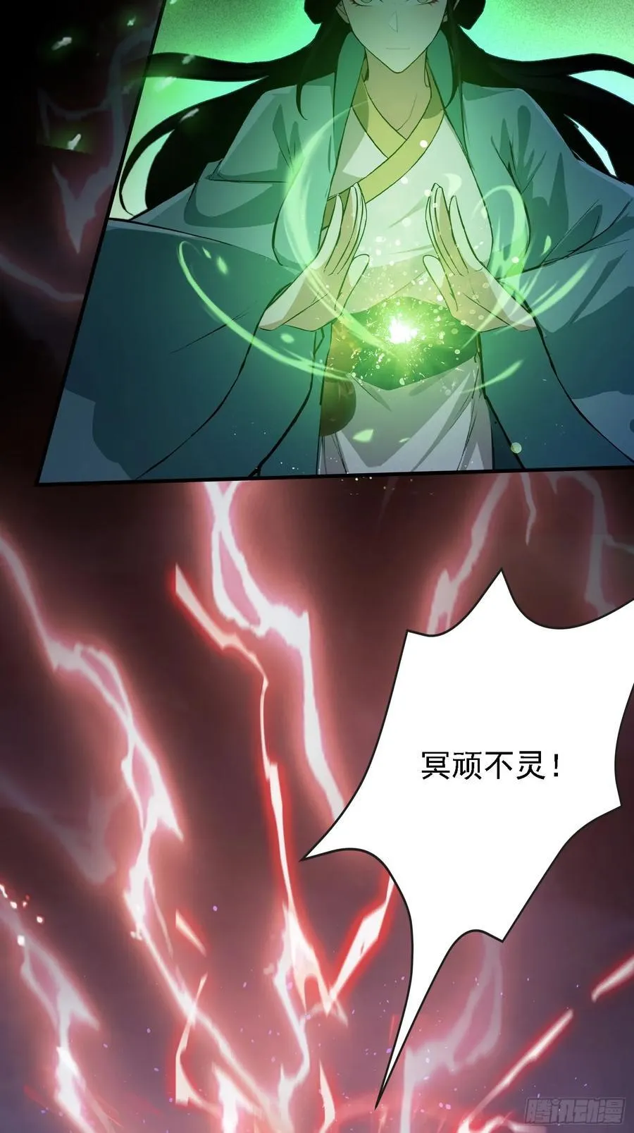 第268话 她有大荒第一神器！29