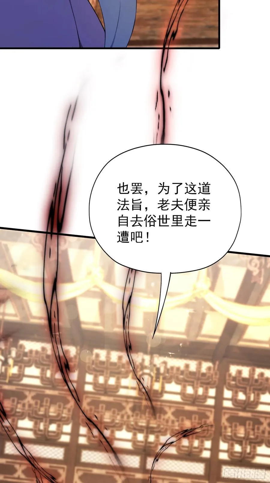 第256话 邪神会一直监视你41