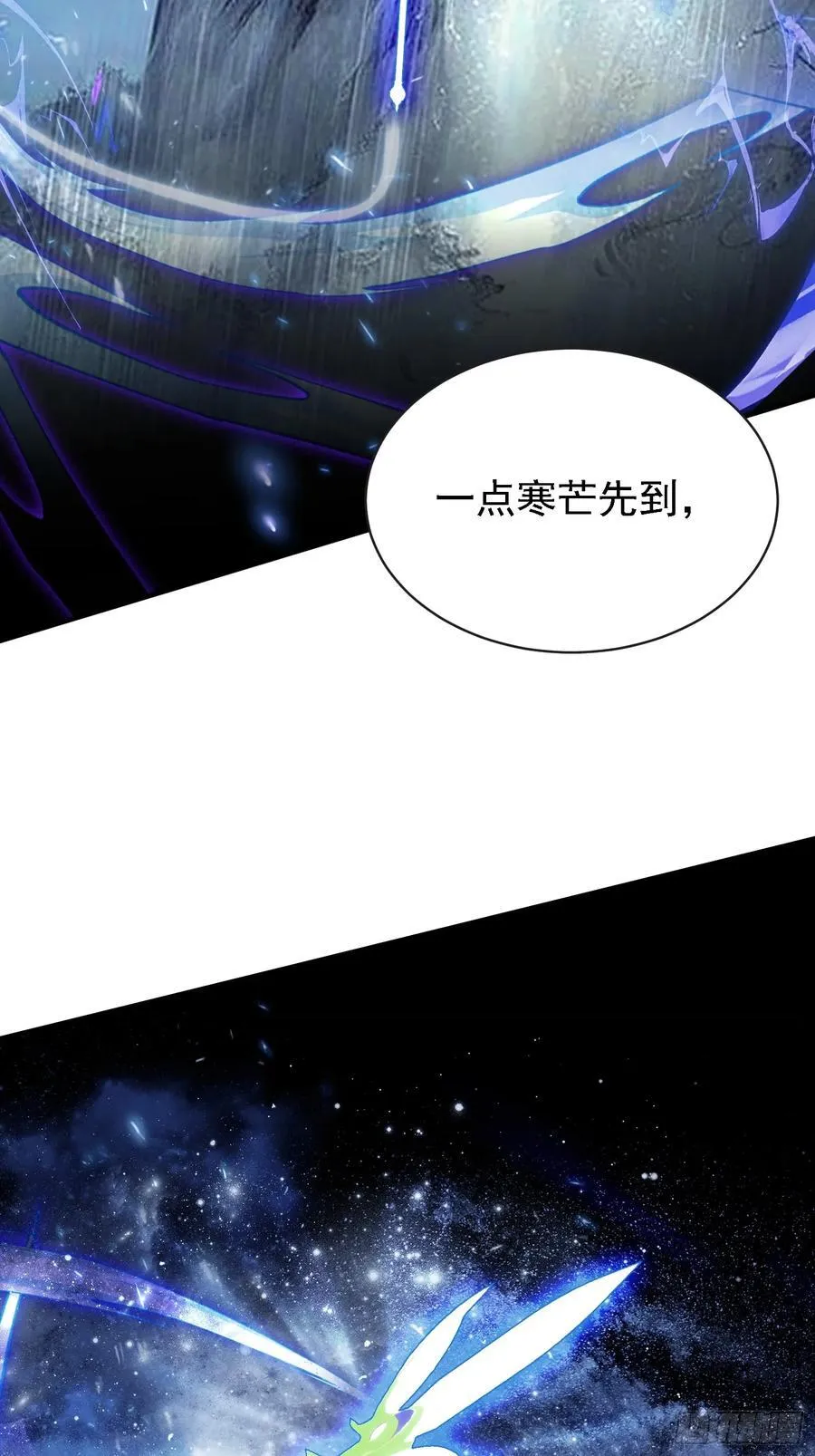 第268话 她有大荒第一神器！41