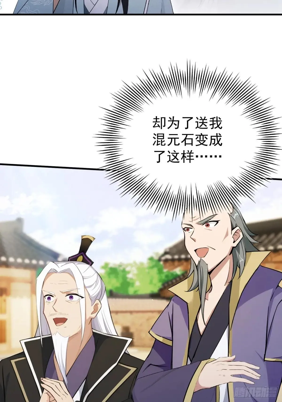 第250话 自有古树神为我背书4