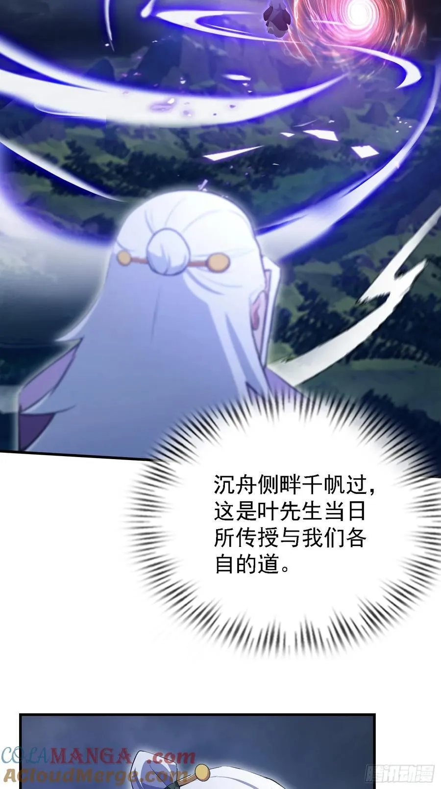 第271话 司徒振平私下补课？57