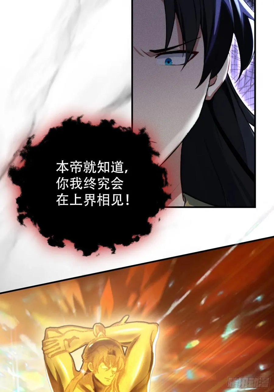 第259话 逼无夜大帝删号重练55