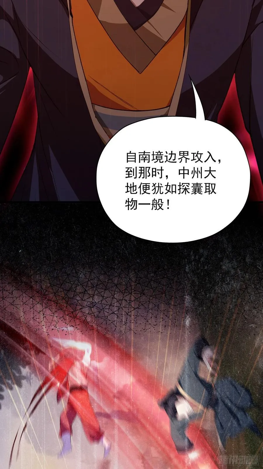 第262话 中州妖族全军出击！4