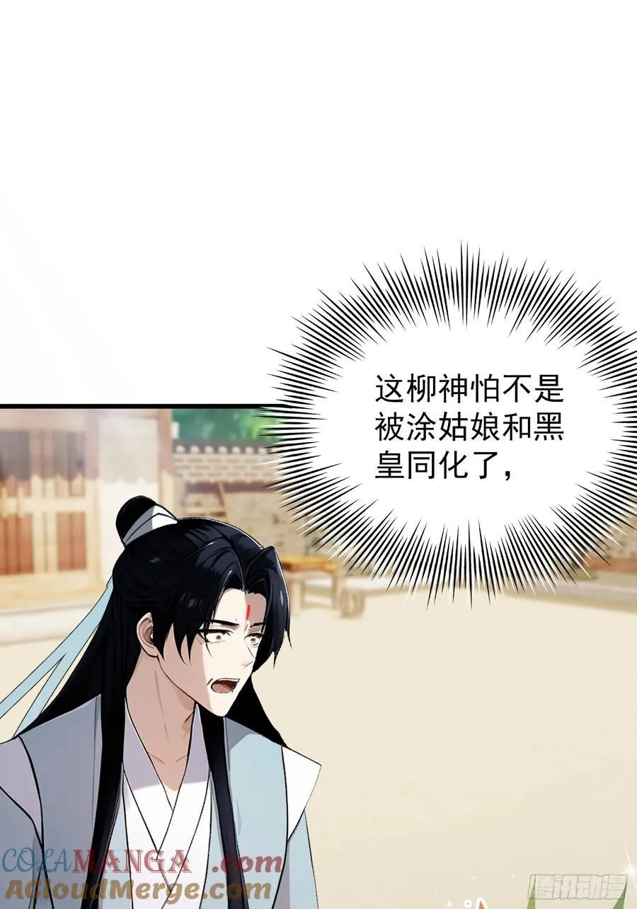 第265话 四大古族上门做客？3