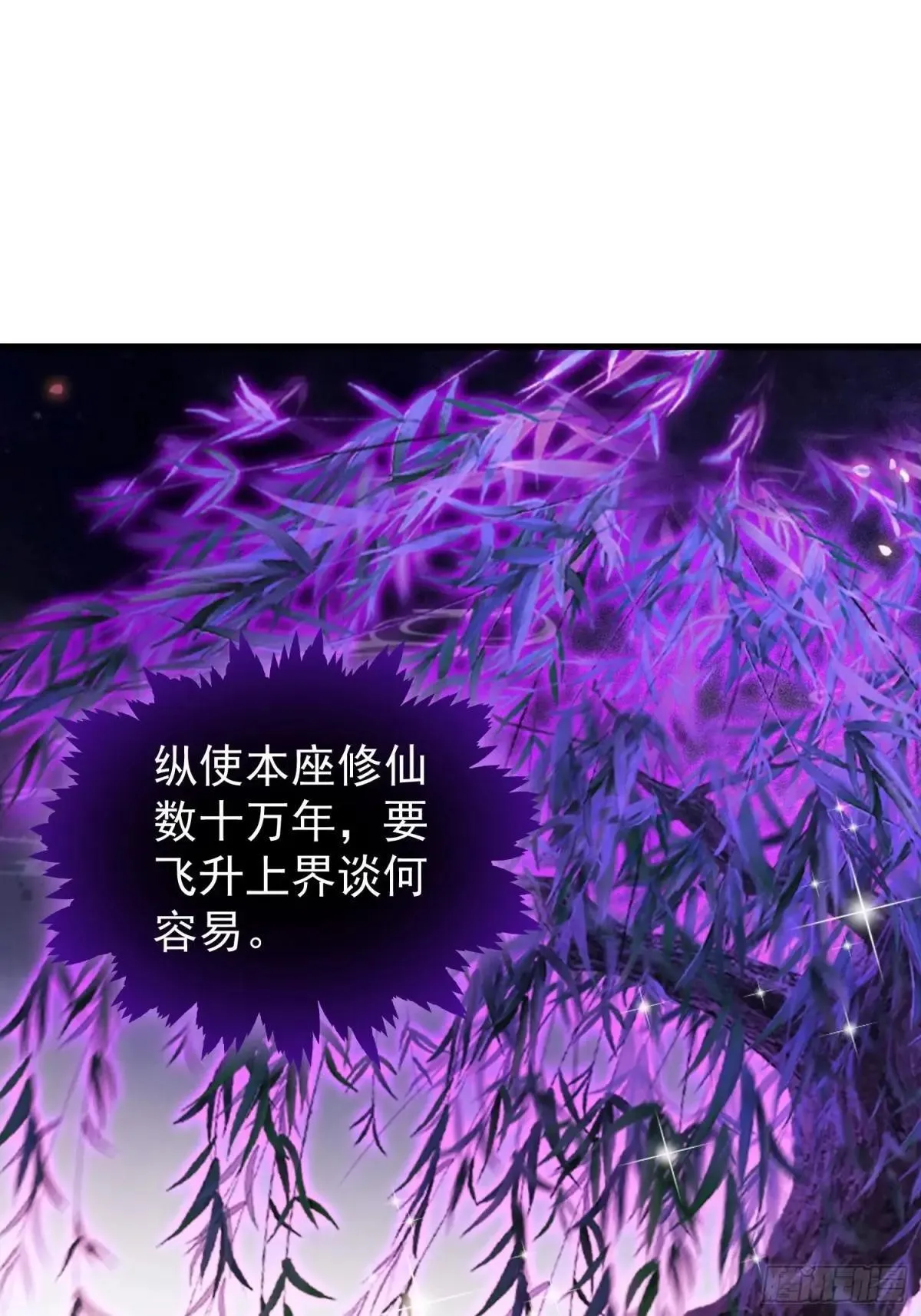 第250话 自有古树神为我背书46