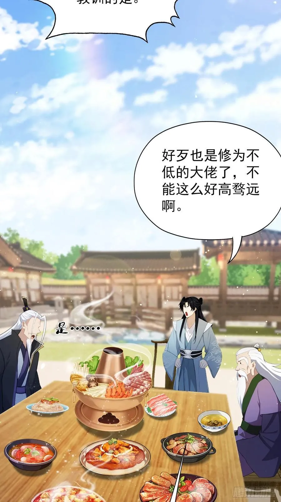 第252话 叶先生包吃包渡人的59