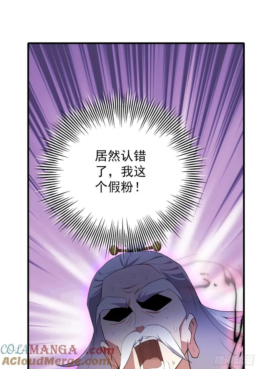 第258话 别用叶前辈考验老夫66