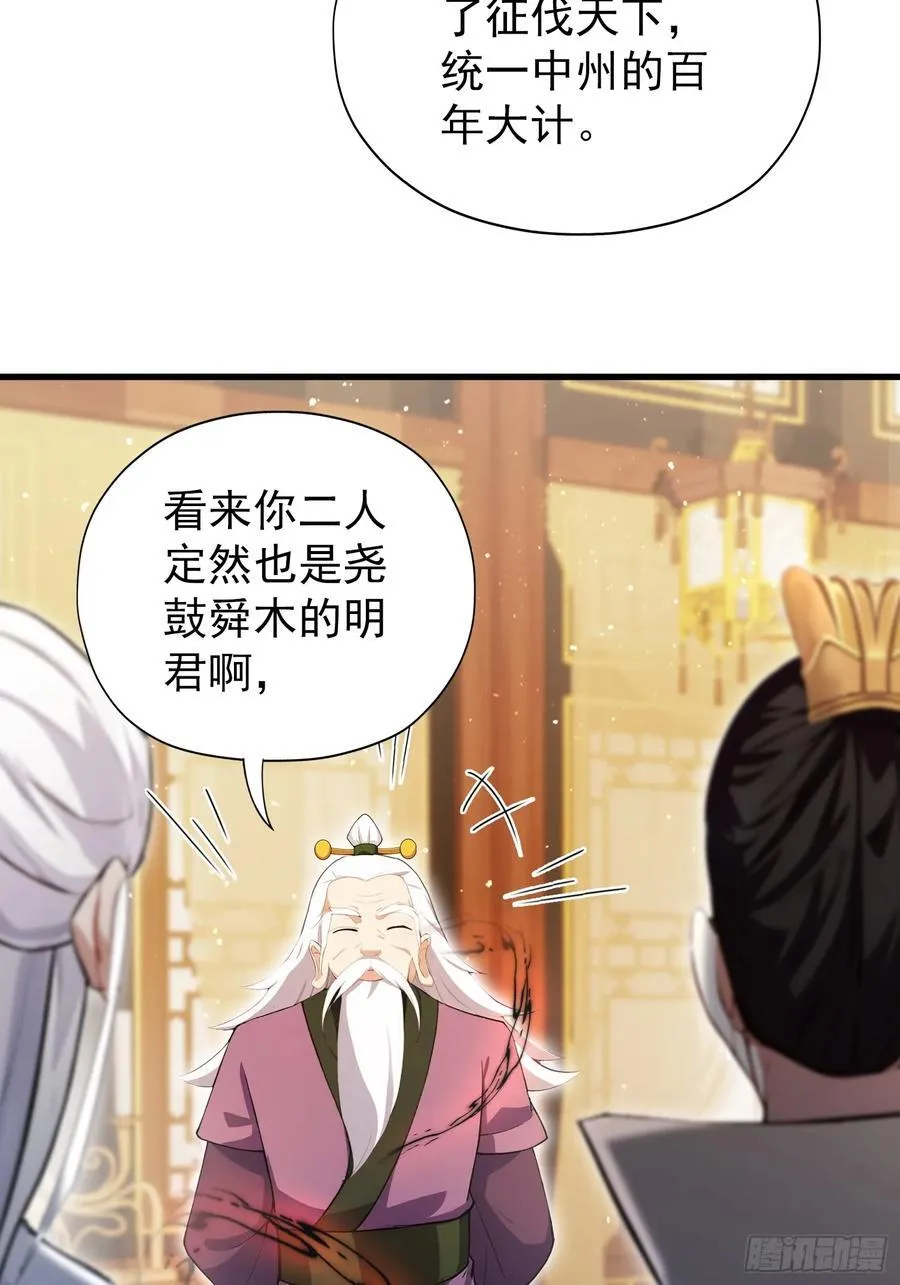 第258话 别用叶前辈考验老夫70