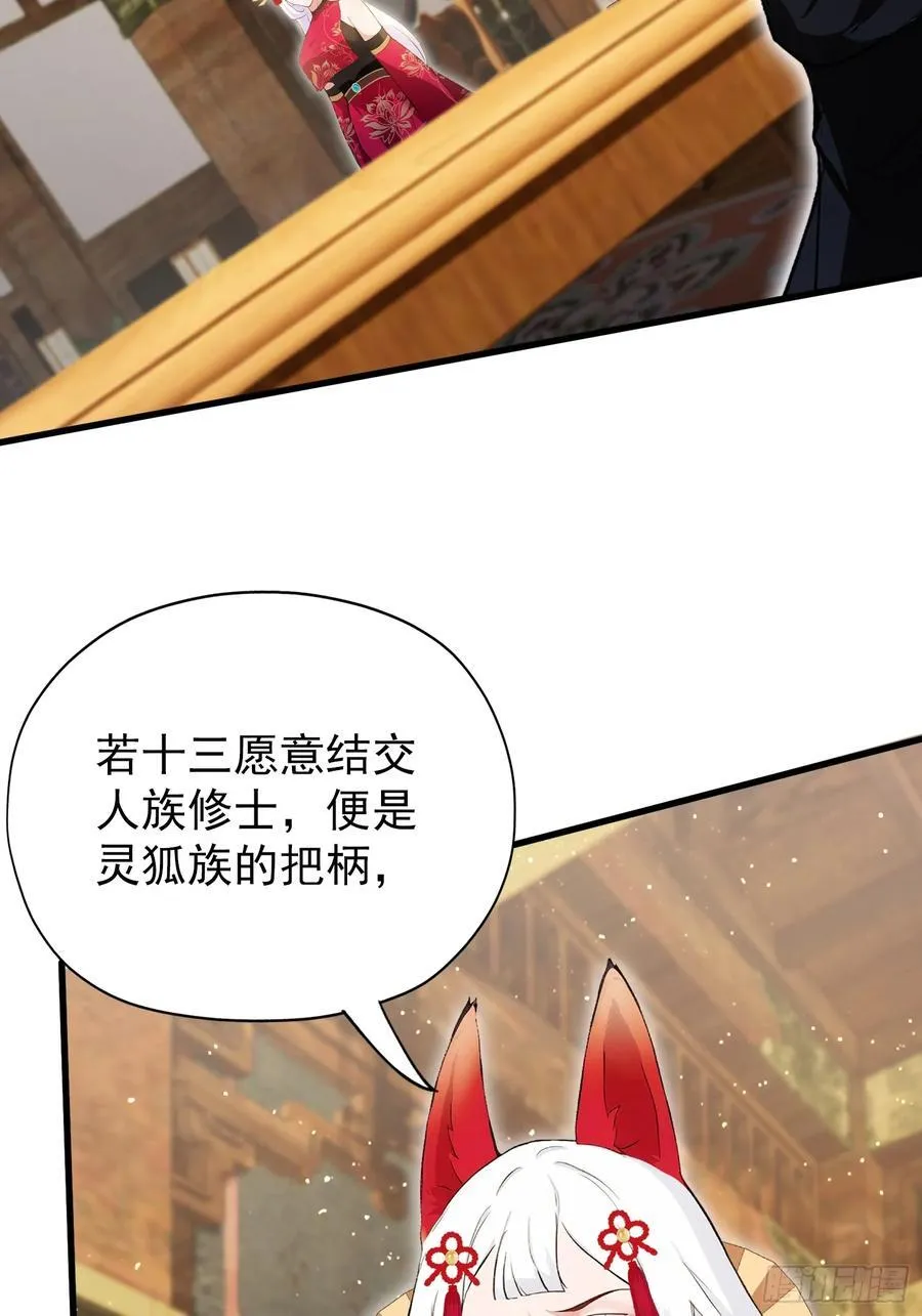 第262话 中州妖族全军出击！23