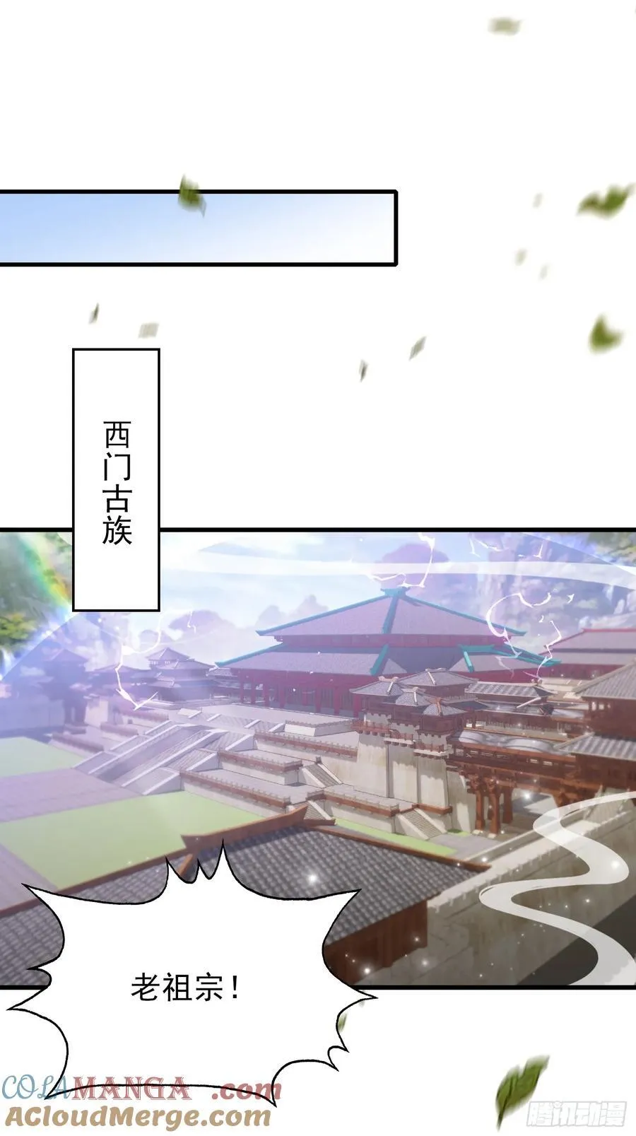 第255话 你信我还是信我老祖18
