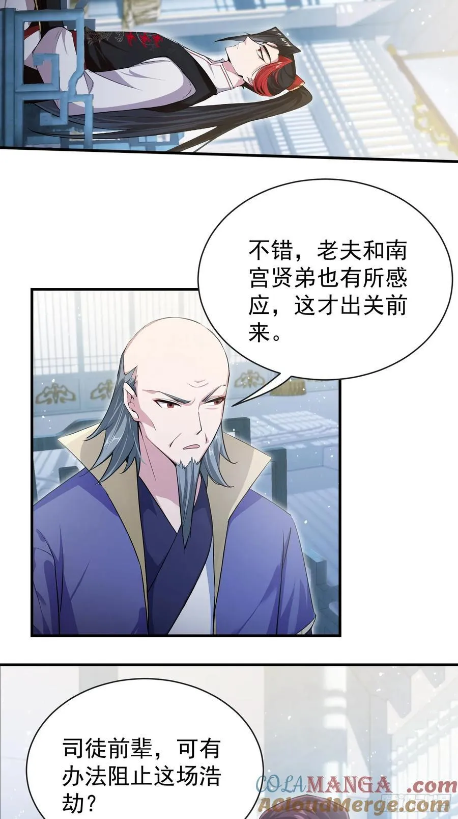 第263话 把先生憋出山？51