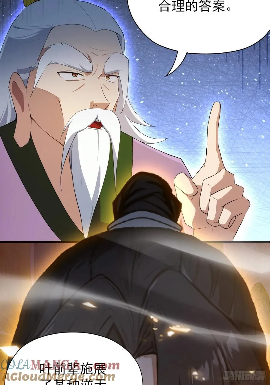 第253话 三老汉缘何宽衣解带12