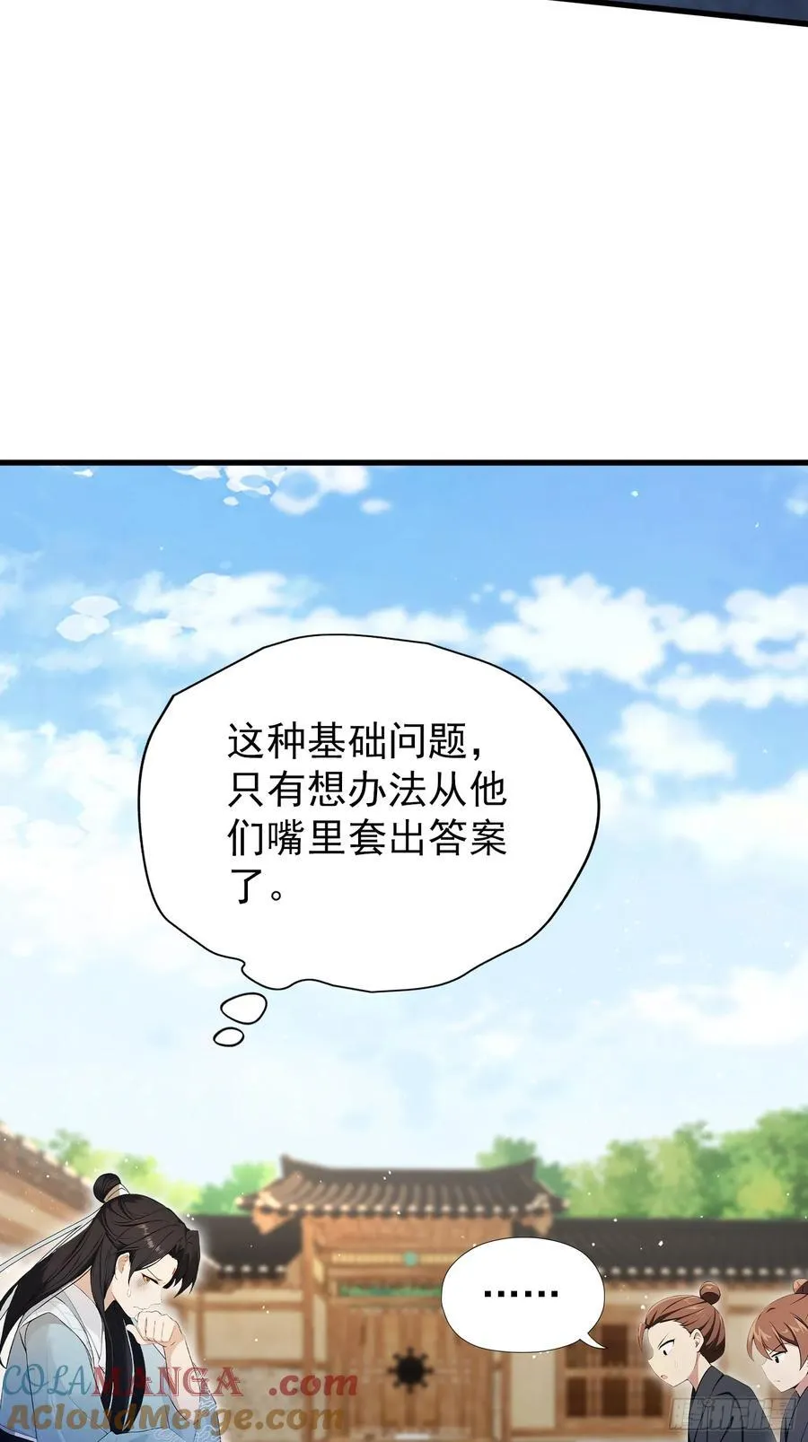 第254话 小孩哥现场修仙答疑45