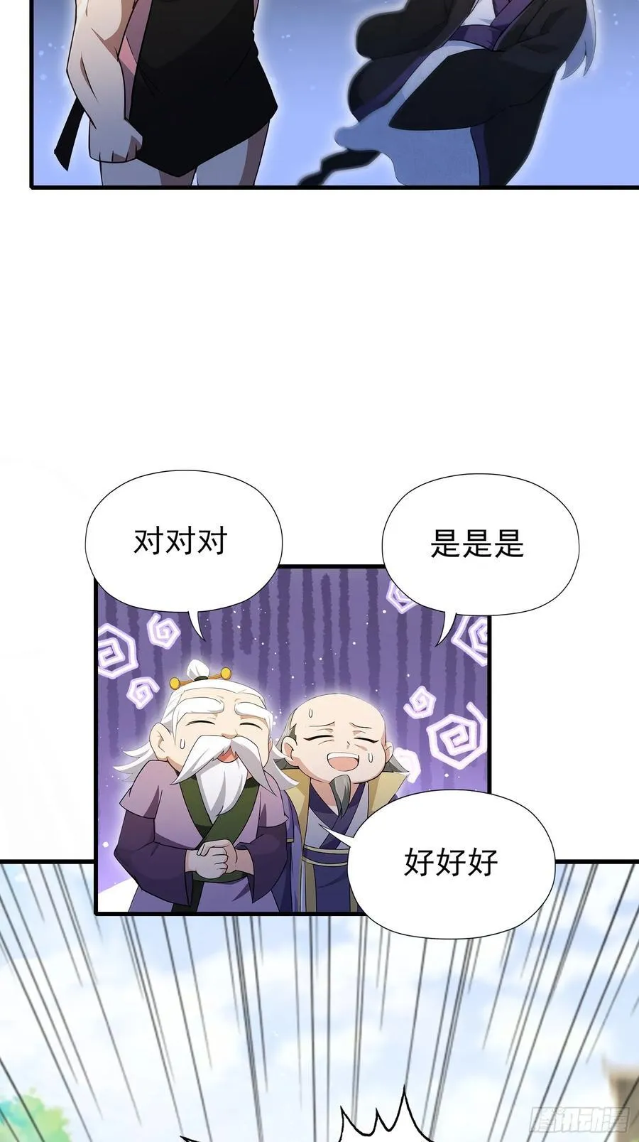 第253话 三老汉缘何宽衣解带70