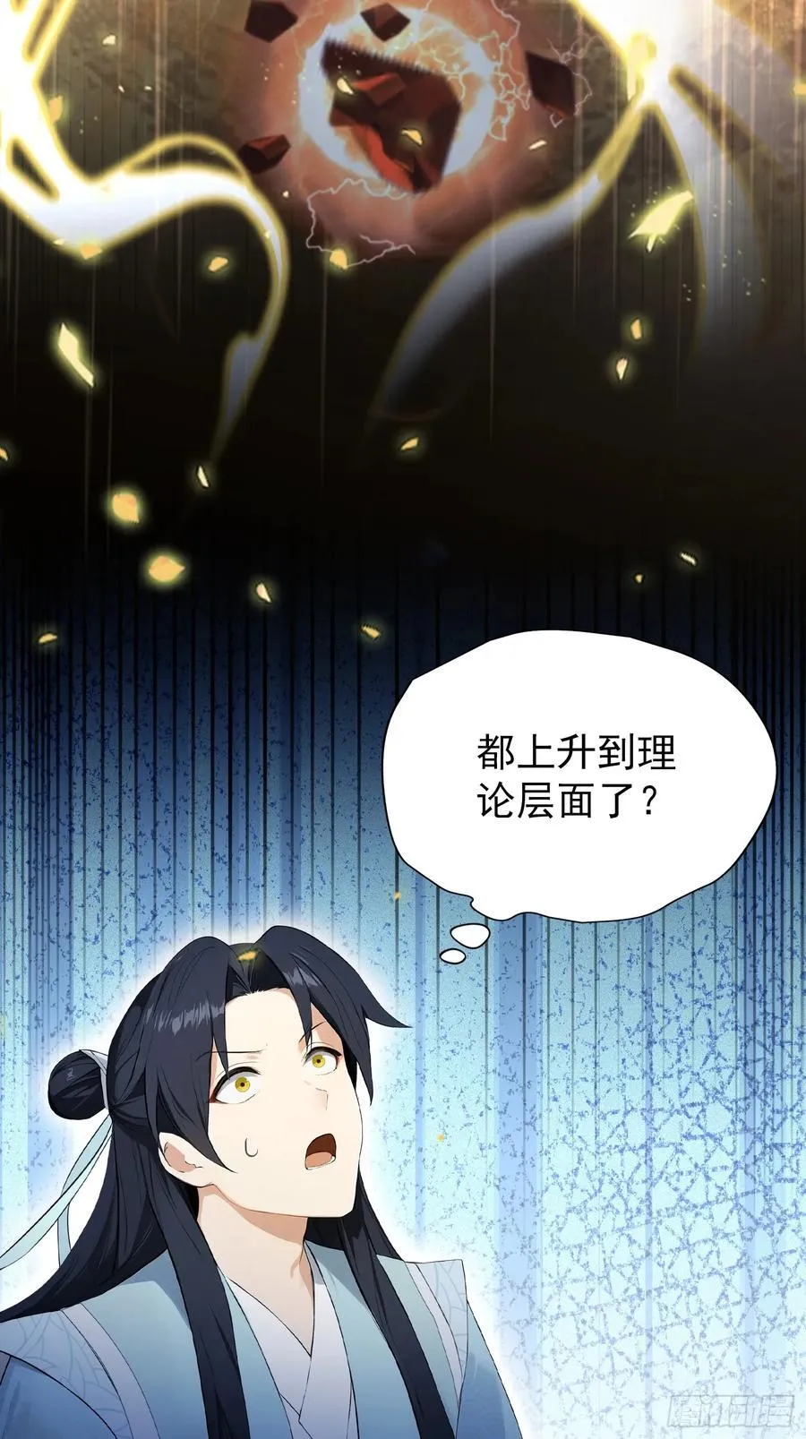 第254话 小孩哥现场修仙答疑50