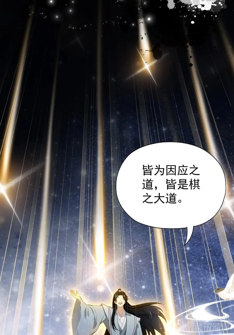 第252话 叶先生包吃包渡人的32