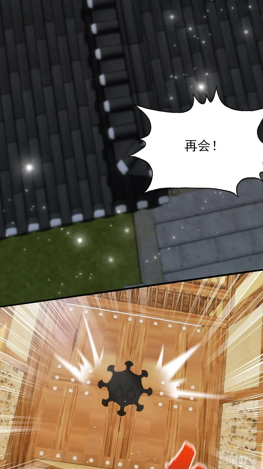 第253话 三老汉缘何宽衣解带28