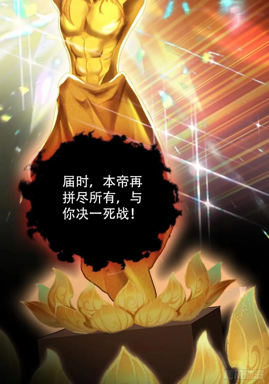 第259话 逼无夜大帝删号重练56