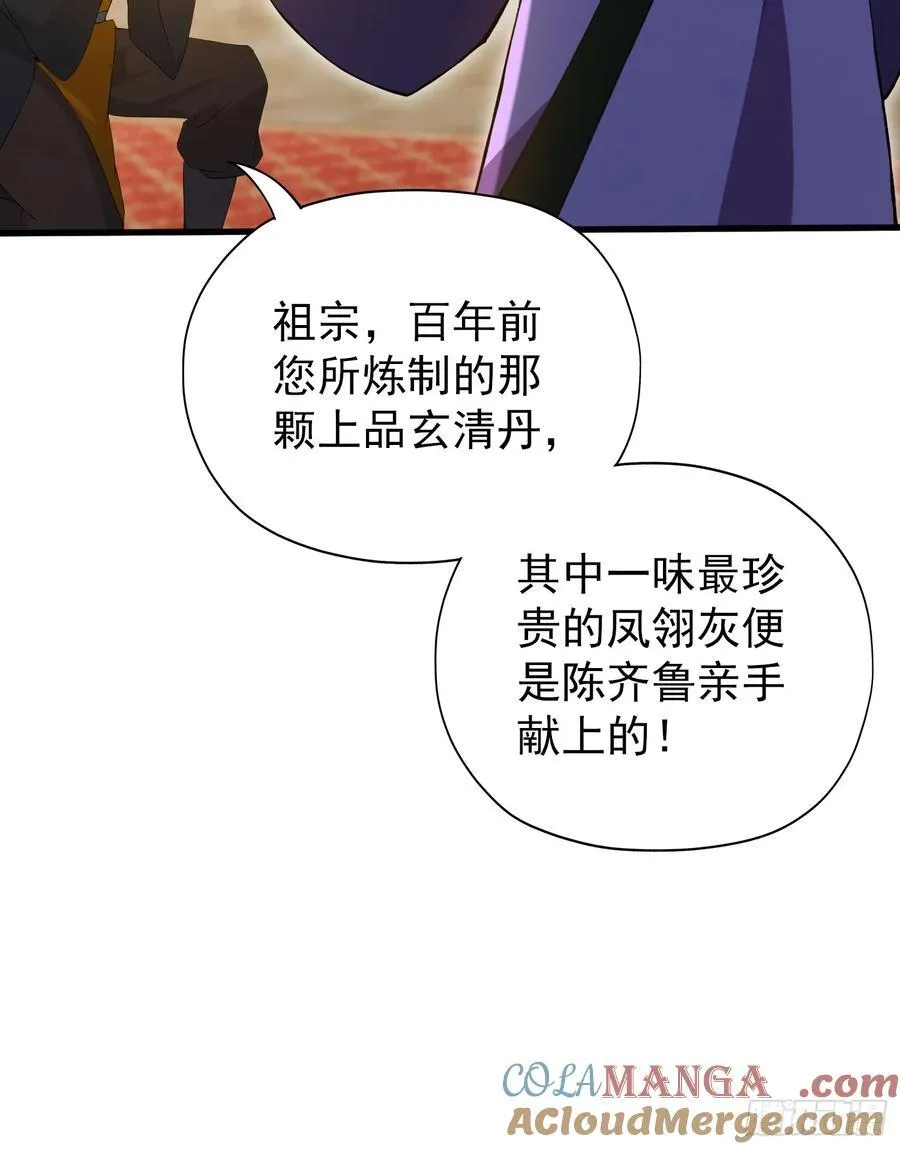 第255话 你信我还是信我老祖24