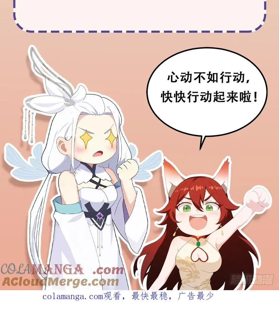 第270话 打起来！打起来！75
