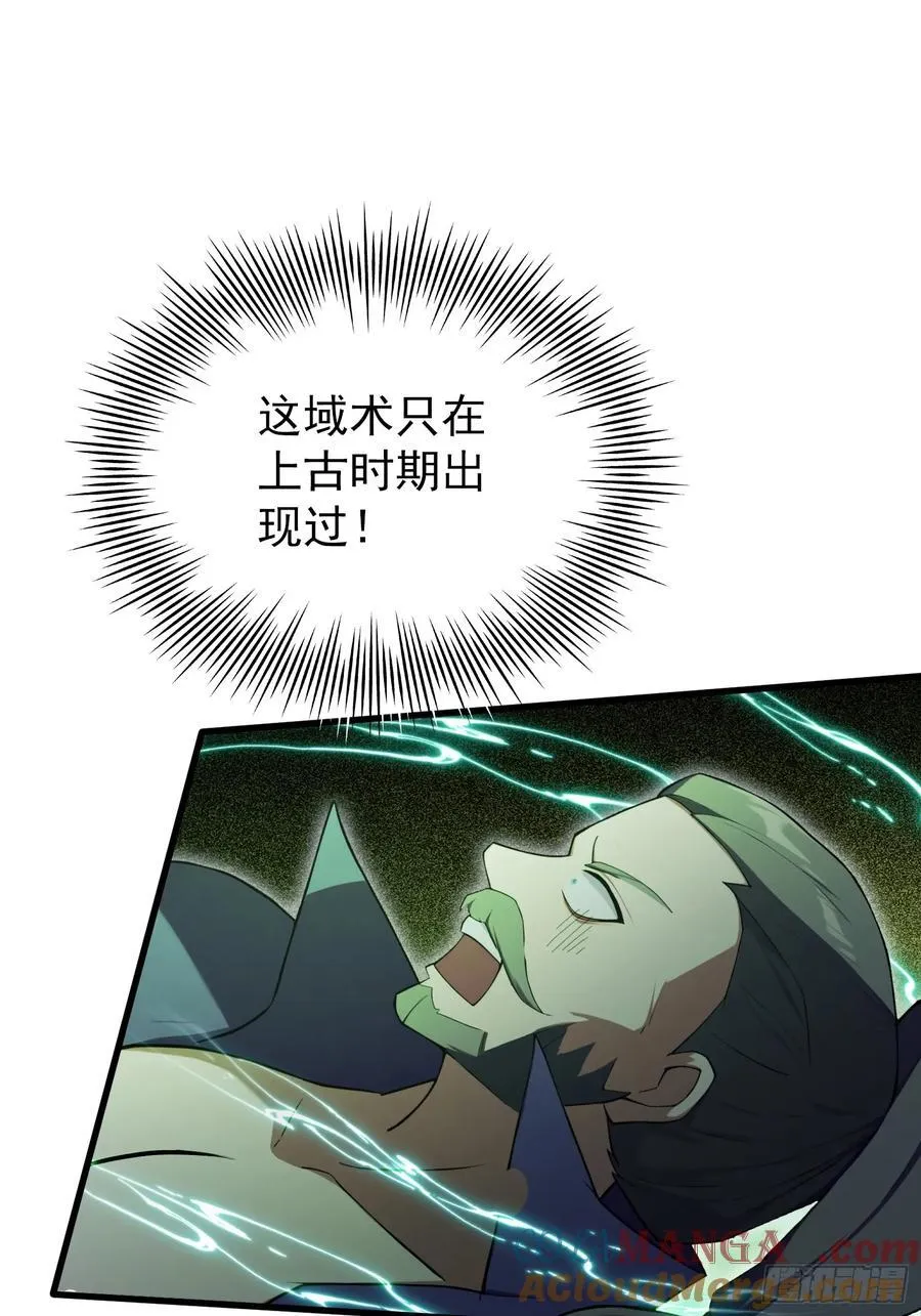 第266话 萝莉怒削老头45