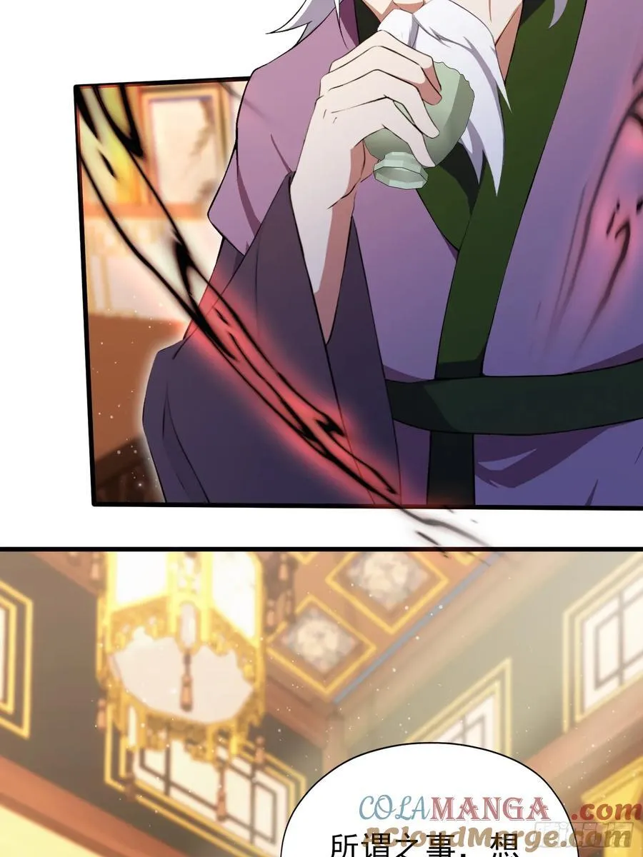 第258话 别用叶前辈考验老夫18