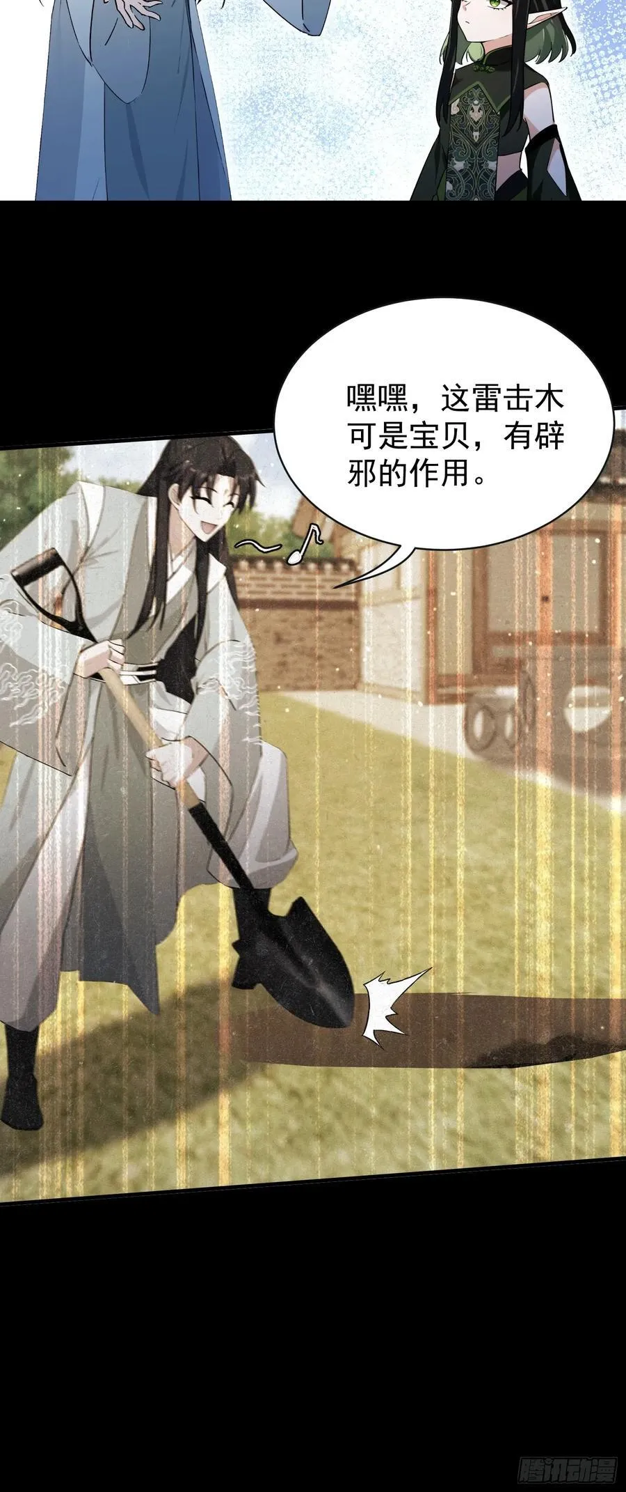 第264话 主人，似乎要离去了26