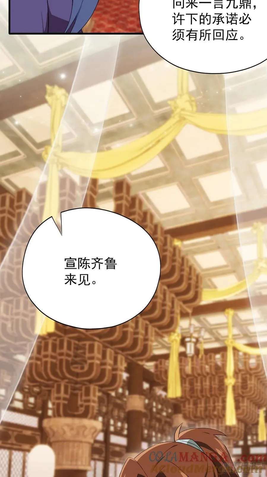 第255话 你信我还是信我老祖30