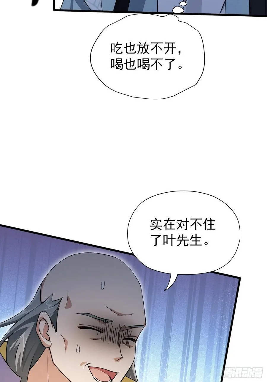 第253话 三老汉缘何宽衣解带23