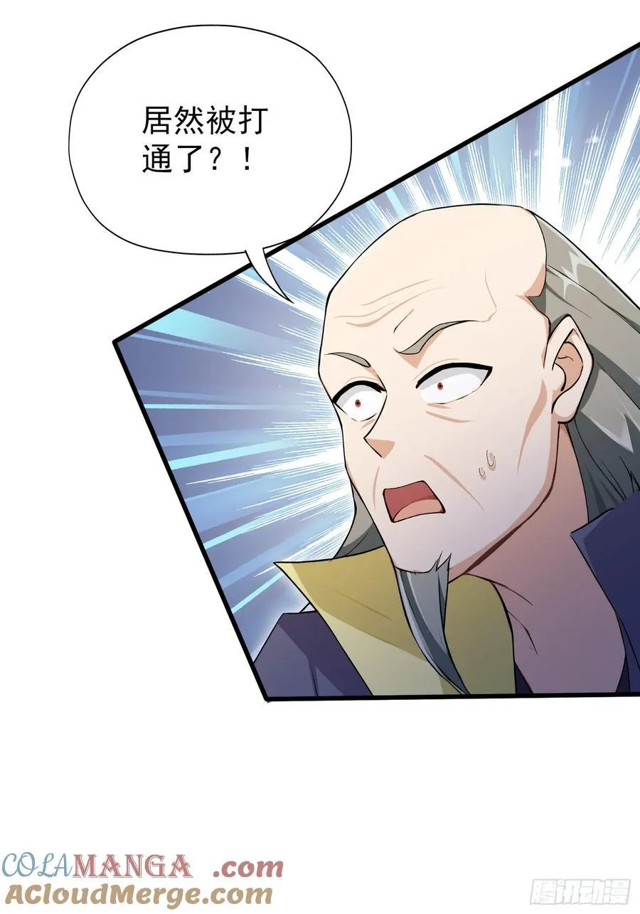 第253话 三老汉缘何宽衣解带60