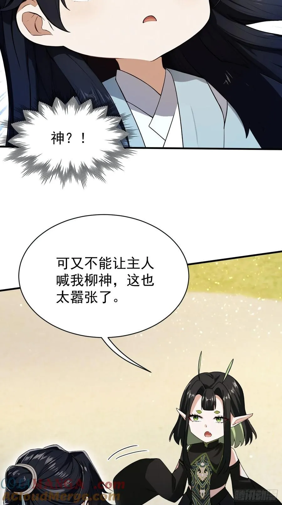 第264话 主人，似乎要离去了39