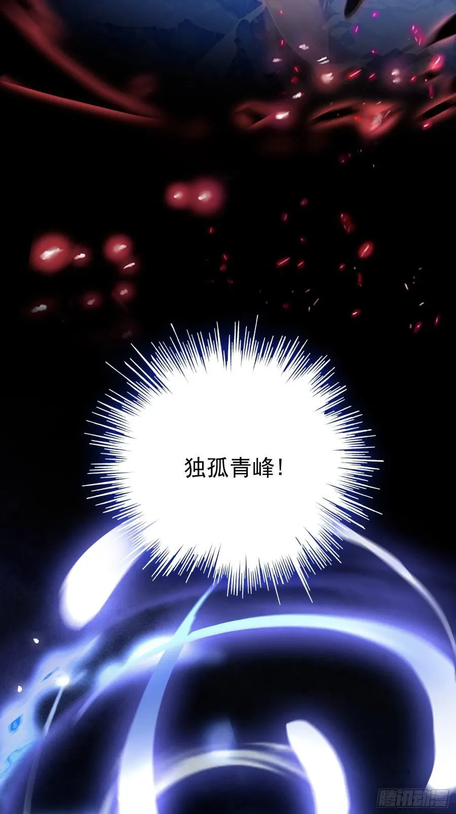 第261话 诅咒女帝恋爱脑？37