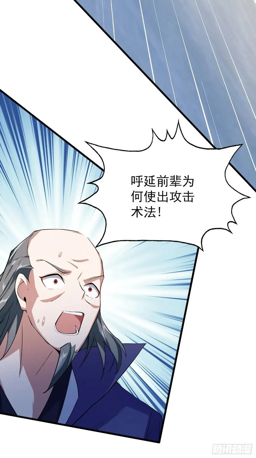 第266话 萝莉怒削老头7