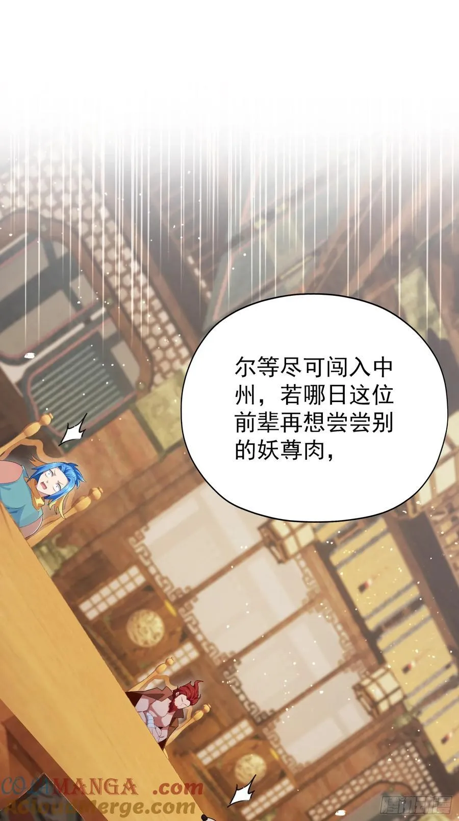 第262话 中州妖族全军出击！45