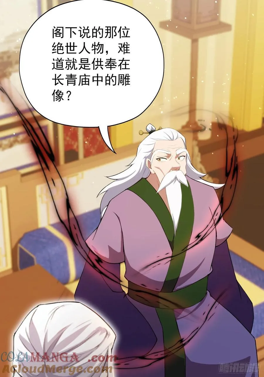 第258话 别用叶前辈考验老夫48
