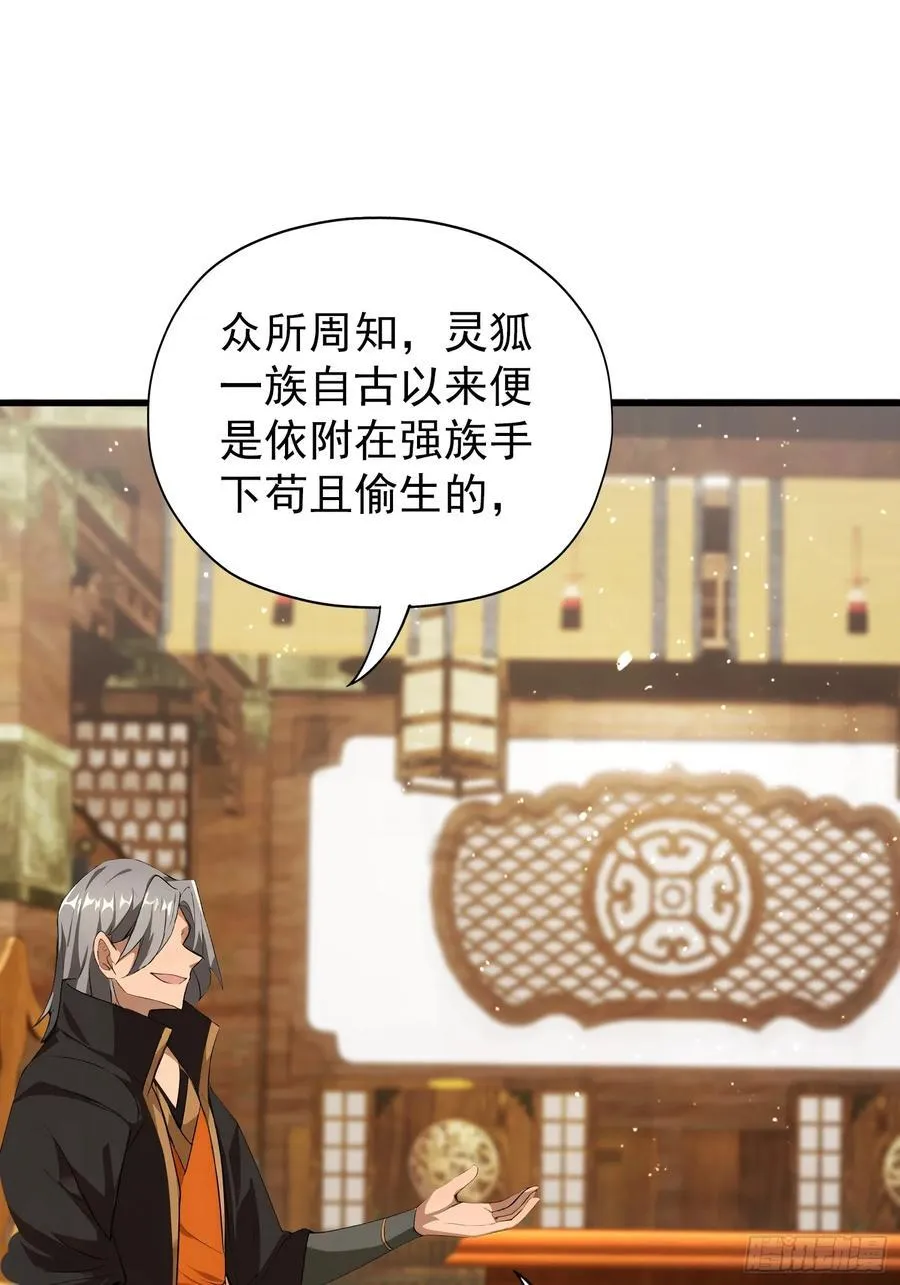 第262话 中州妖族全军出击！17