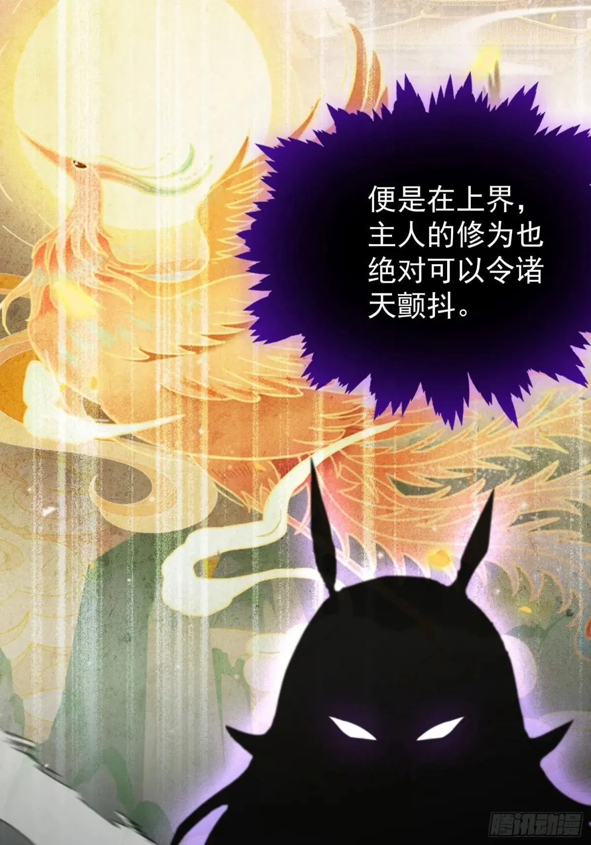 第250话 自有古树神为我背书63