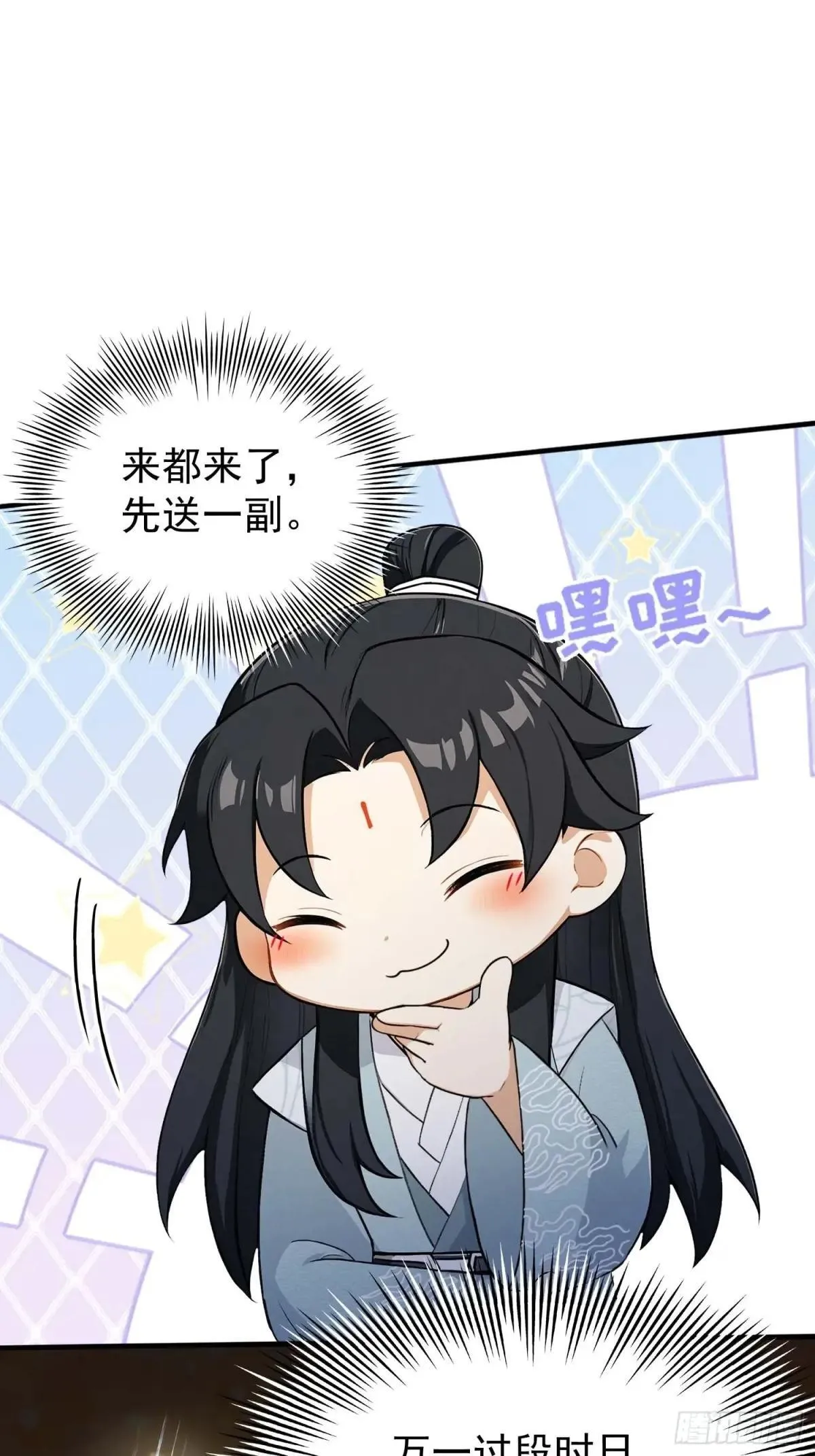 第250话 自有古树神为我背书23