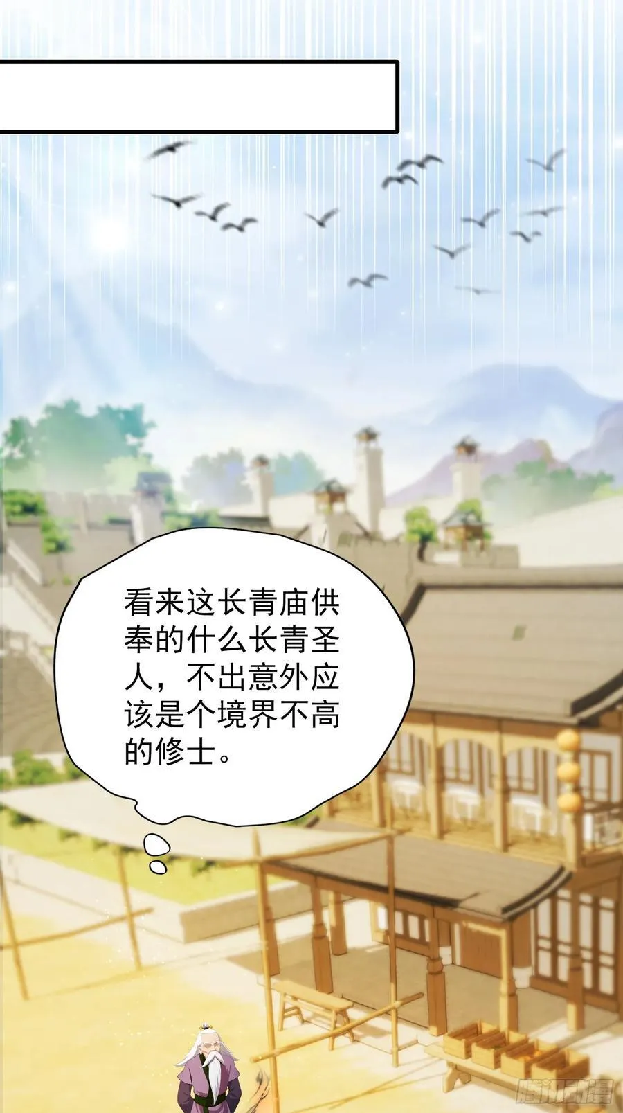 第257话 不信大燕守护神？44