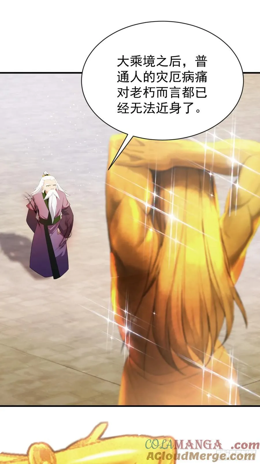 第257话 不信大燕守护神？9