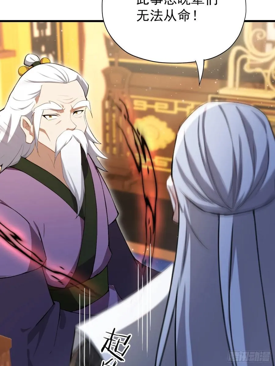 第258话 别用叶前辈考验老夫34