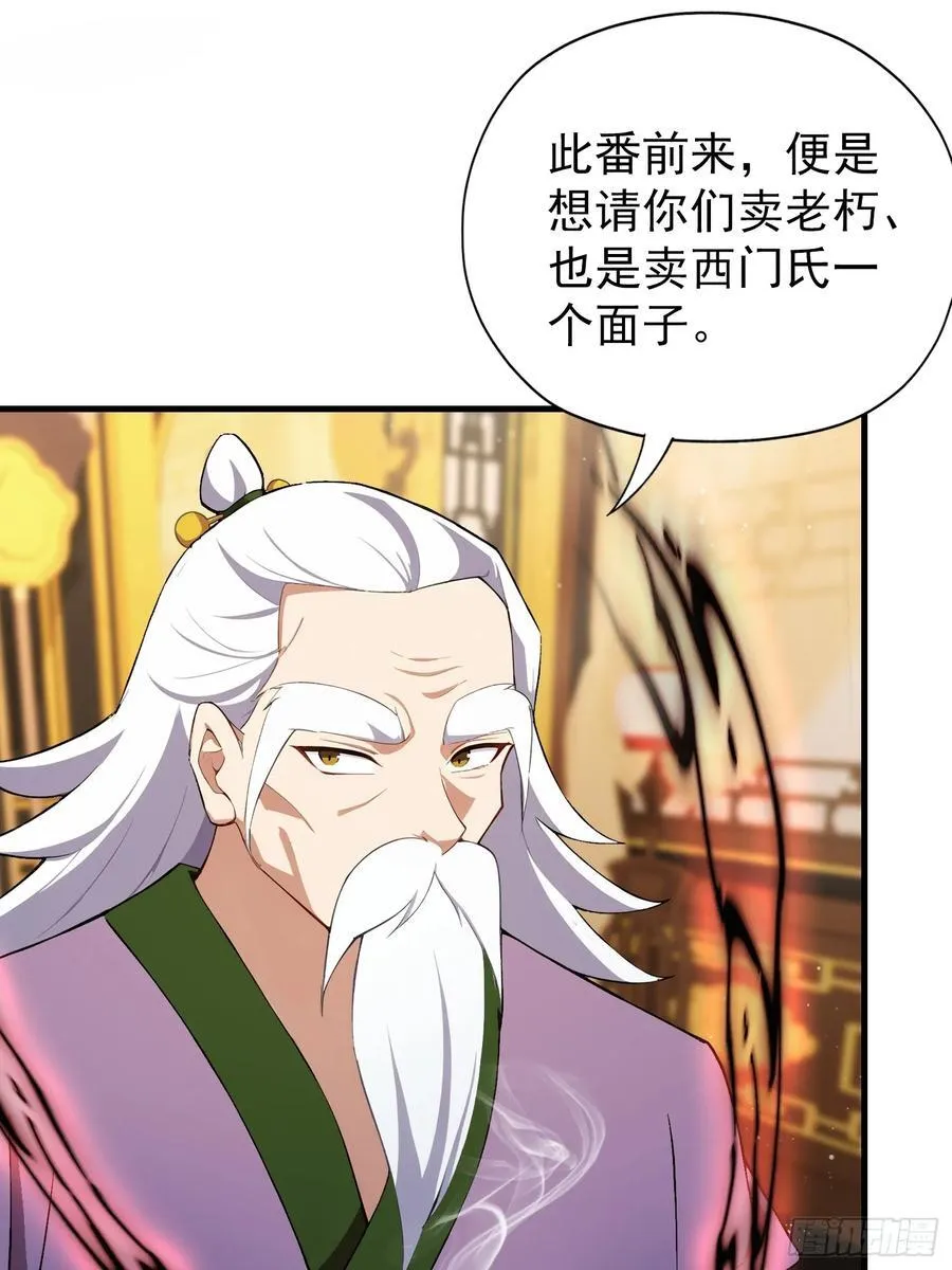 第258话 别用叶前辈考验老夫20