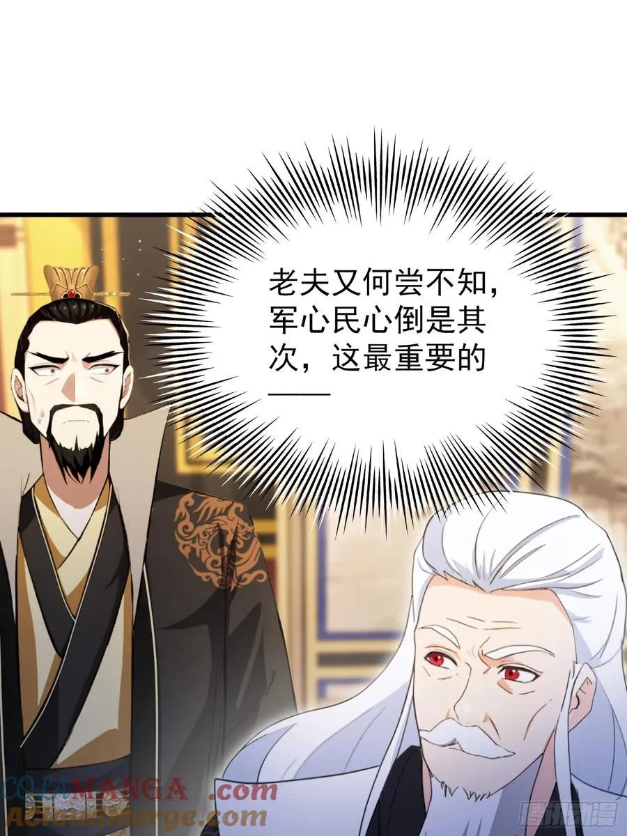 第258话 别用叶前辈考验老夫27