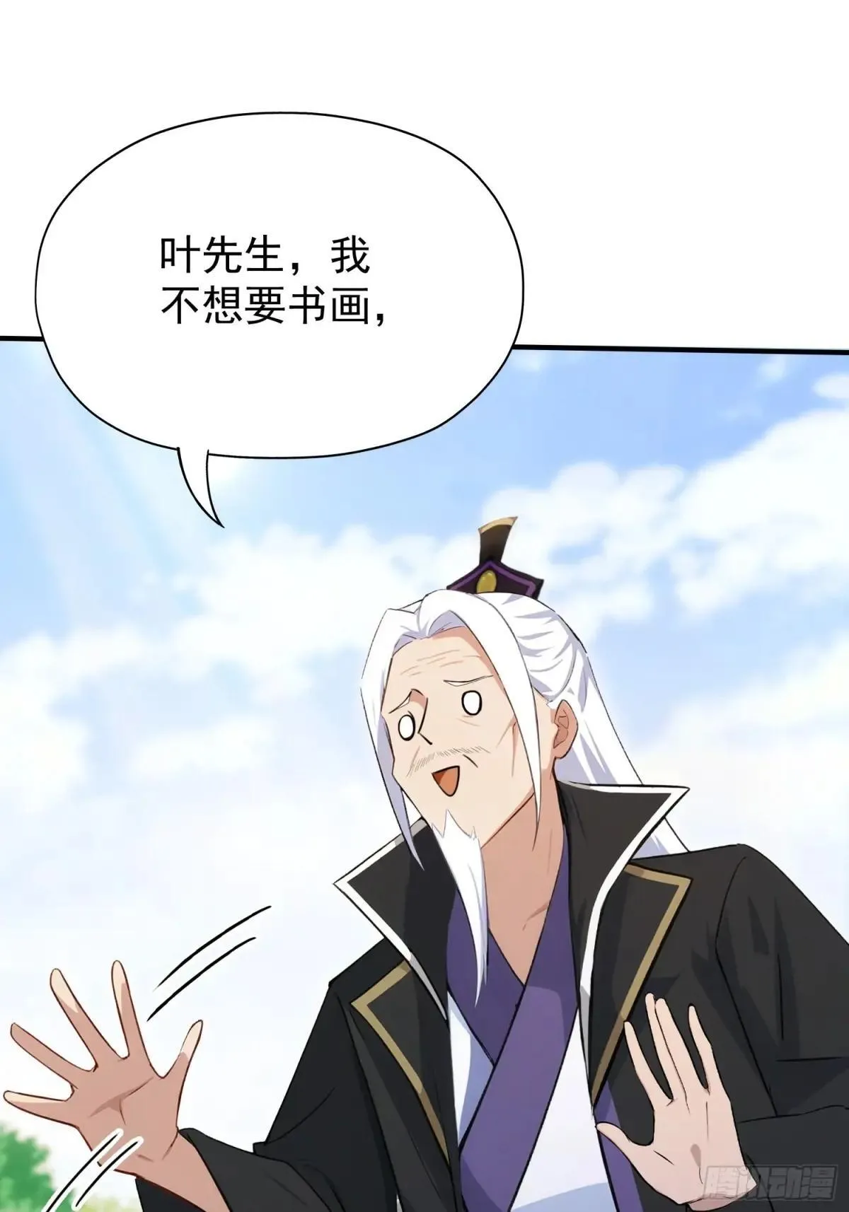 第250话 自有古树神为我背书16