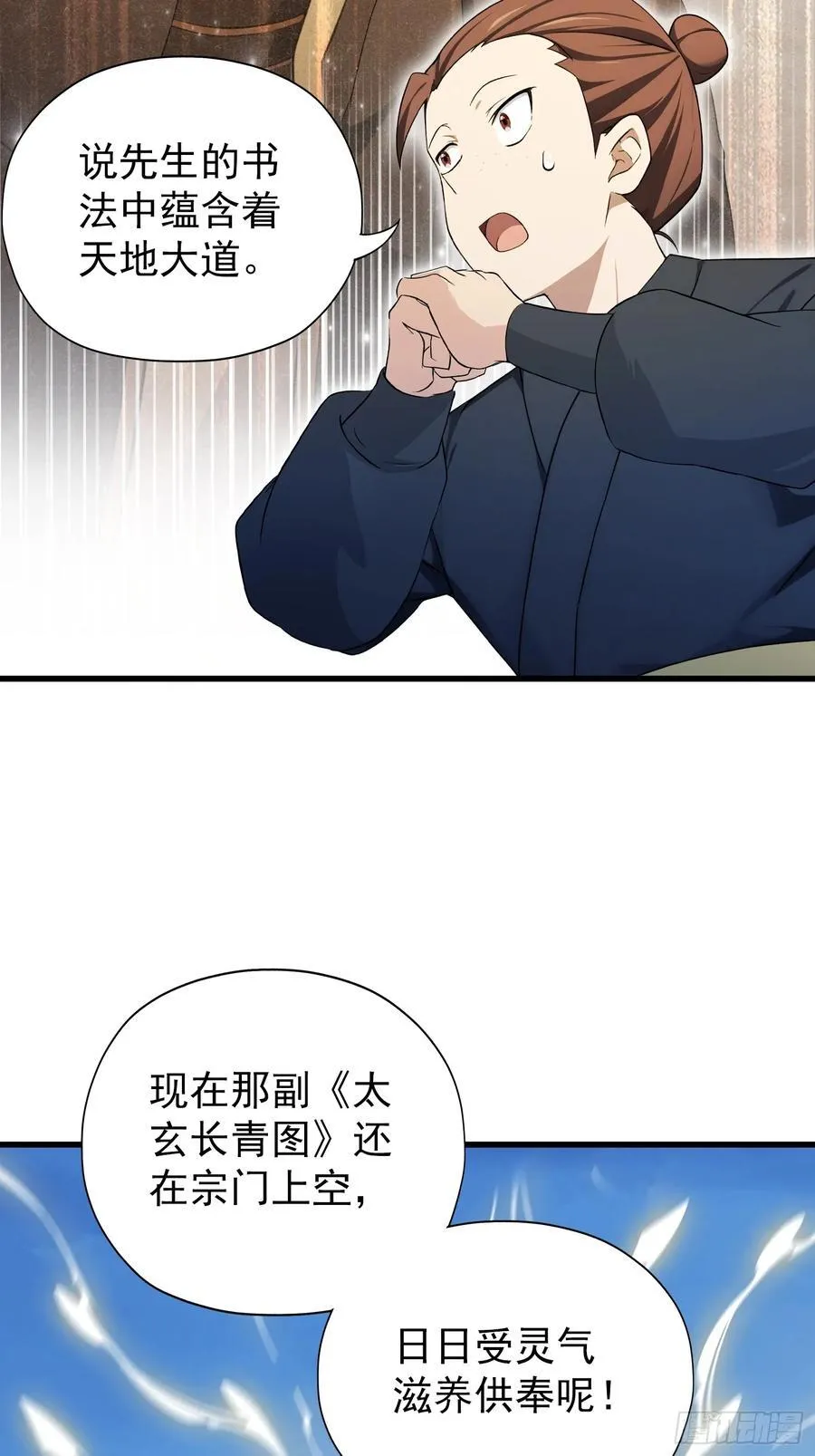 第254话 小孩哥现场修仙答疑61
