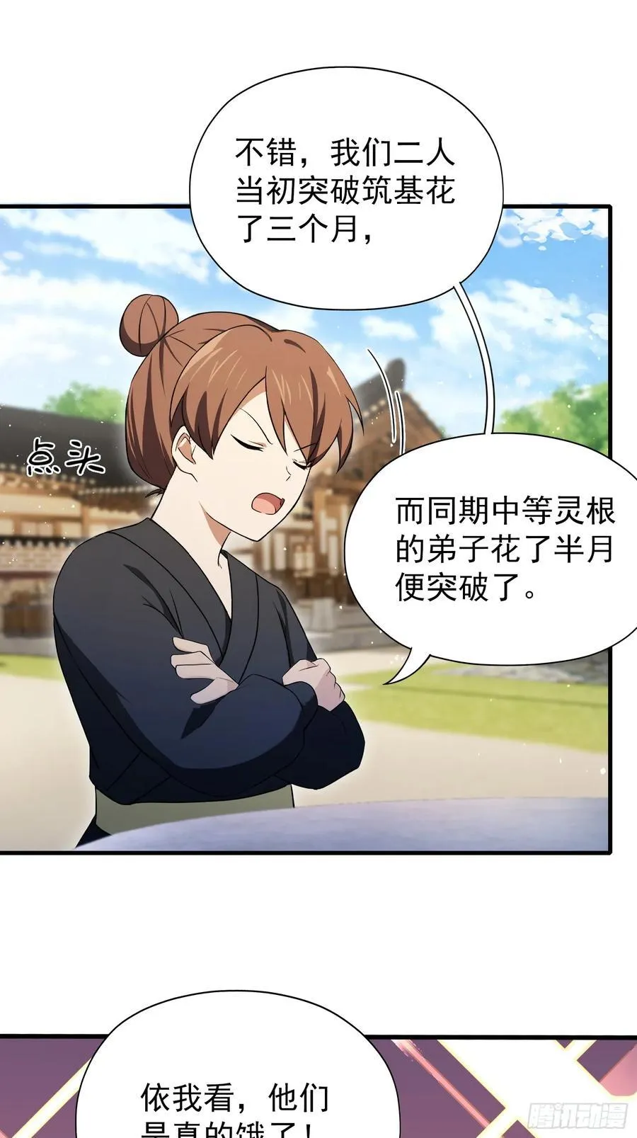 第254话 小孩哥现场修仙答疑52