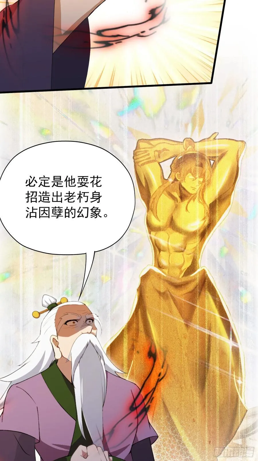 第257话 不信大燕守护神？49